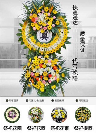 山东济宁任城区古槐街道县前街社区花圈代送